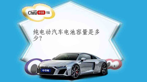 汽车触发电压多少